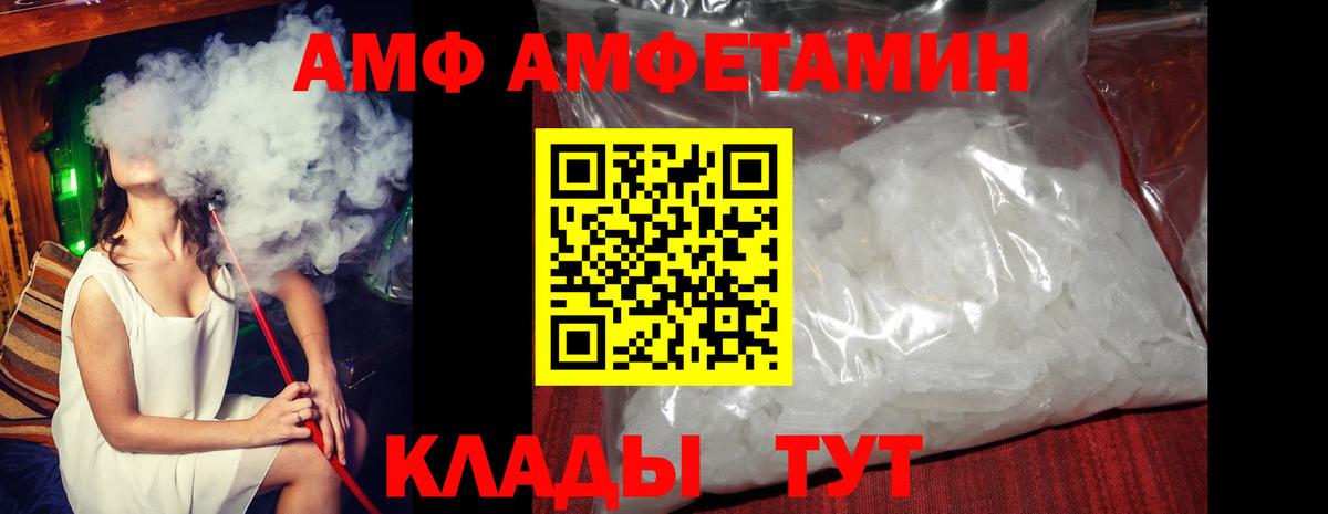 АМФ Premium Ногинск