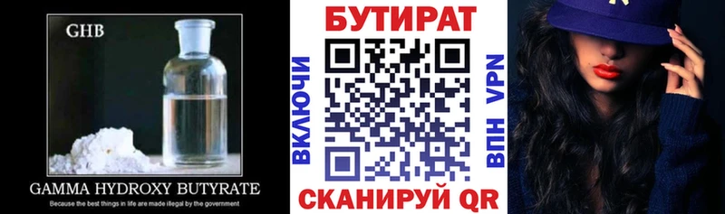 Бутират бутик  Ногинск 