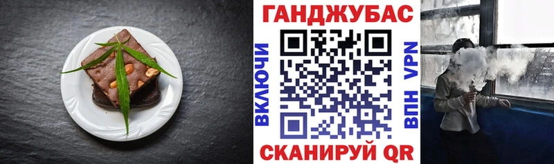 Печенье с ТГК марихуана  Ногинск 