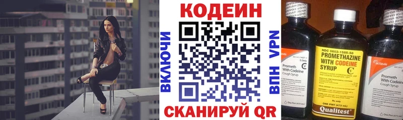 Кодеиновый сироп Lean Purple Drank  Ногинск 