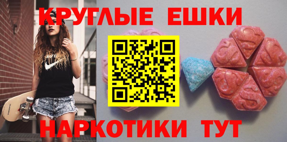 Экстази  Вход с VPN  Ногинск  OMG сайт  ЭКСТАЗИ XTC 