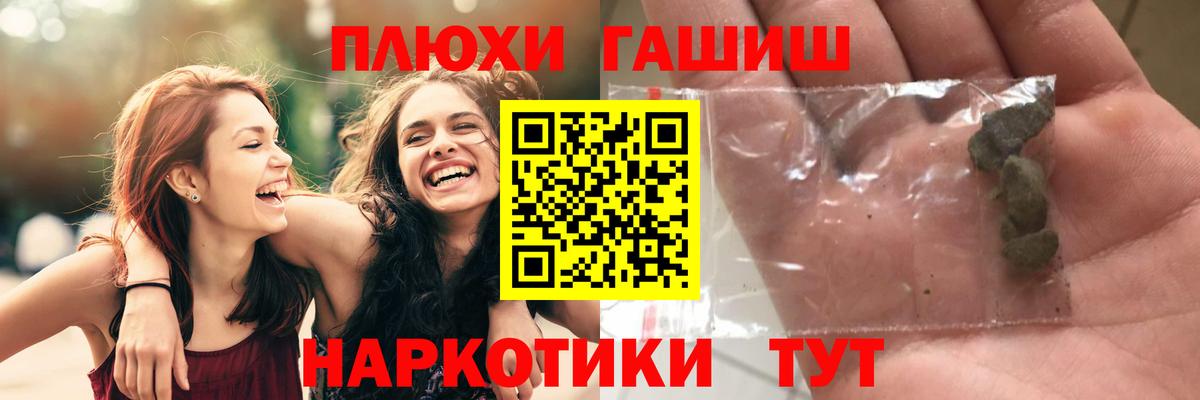 Ногинск  ГАШИШ 40% ТГК  ГАШИШ  Вход с VPN 