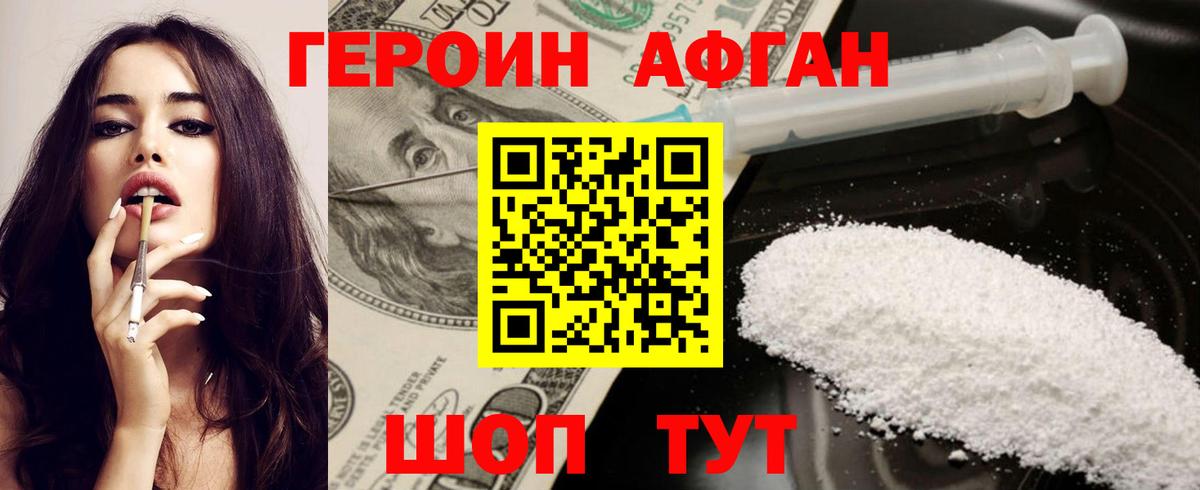 Ногинск  ГЕРОИН гречка  Вход с VPN 