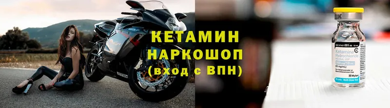 цены наркотик  Ногинск  КЕТАМИН VHQ 