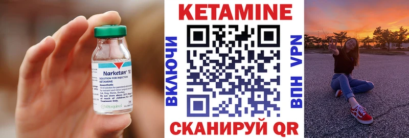 закладки Ногинск Кетамин ketamine