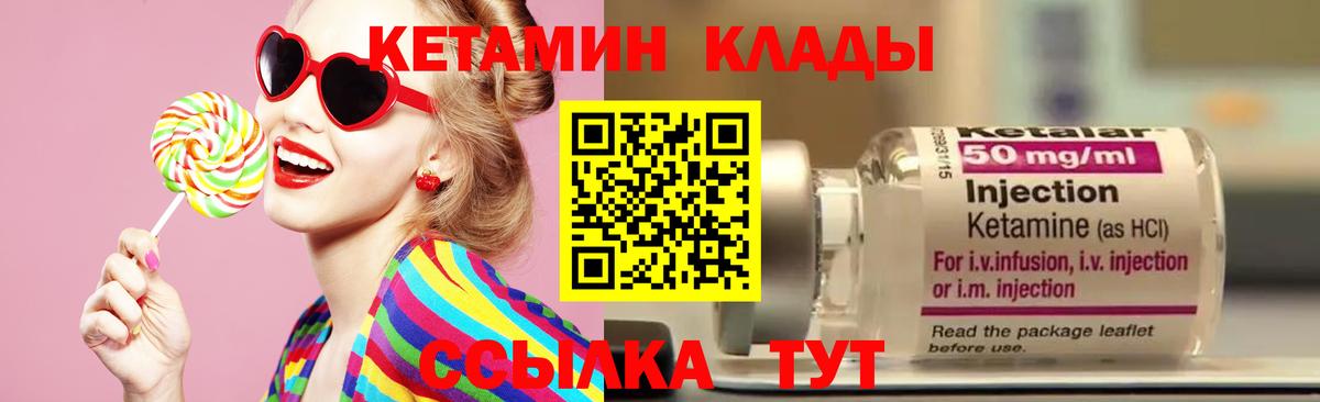 Кетамин VHQ  Вход с VPN  Ногинск 