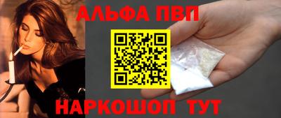 ALPHA PVP Кандалакша