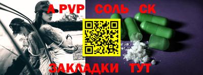 ALPHA PVP Кандалакша