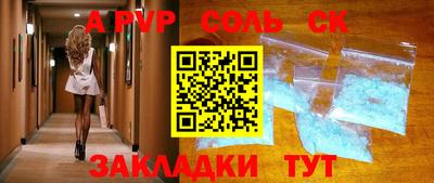 ALPHA PVP Кандалакша