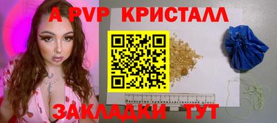 ALPHA PVP Кандалакша