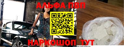 ALPHA PVP Кандалакша