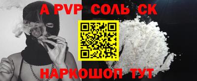 ALPHA PVP Кандалакша