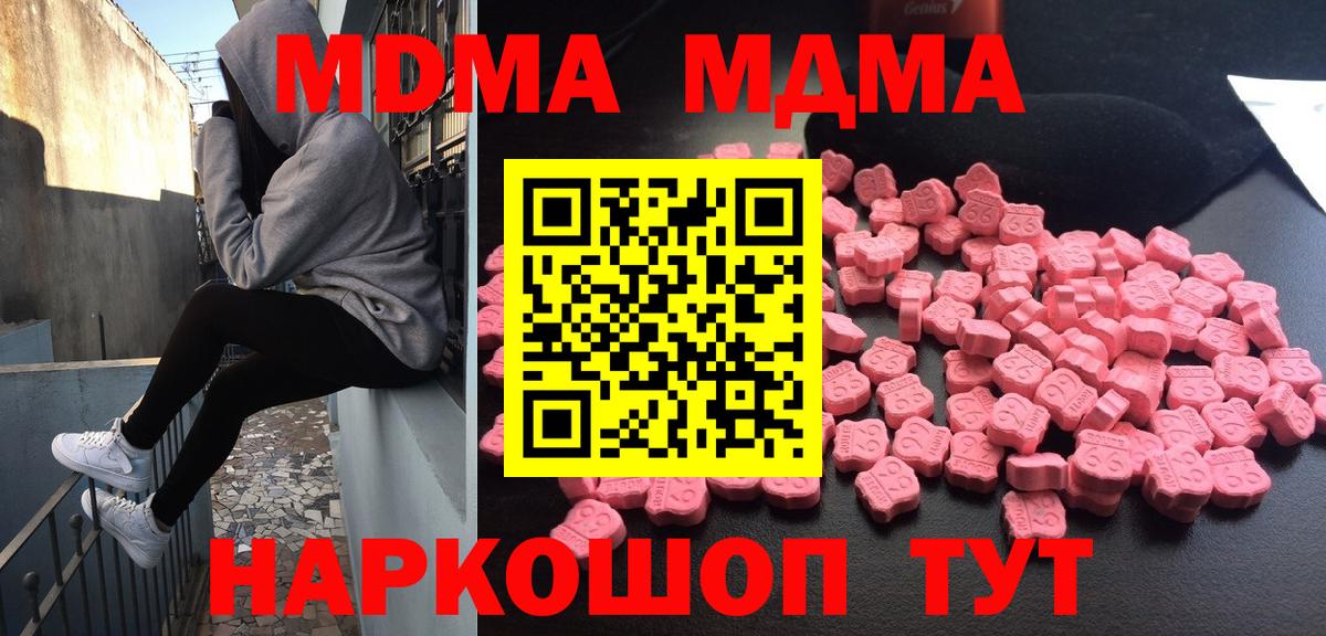 MDMA crystal Ногинск
