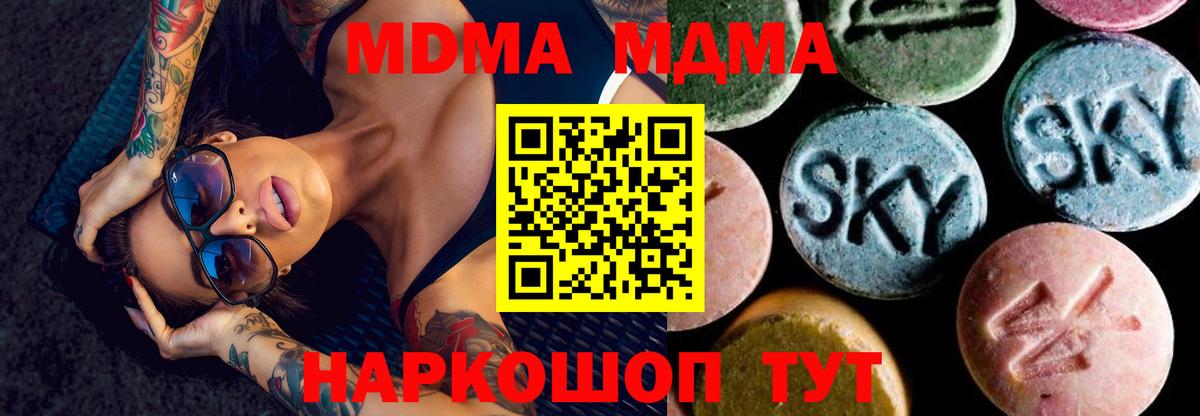 МДМА  Вход с VPN  Ногинск  MDMA Molly 