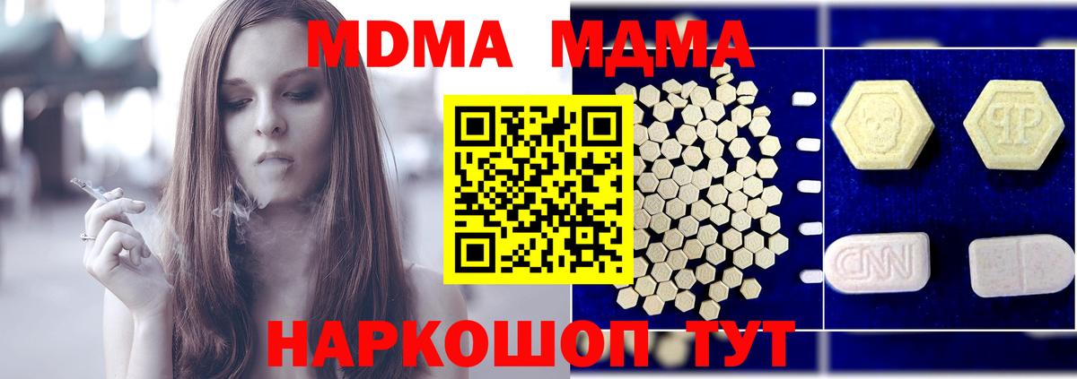 Ногинск  МЕФ   ГАШИШ  Сколько стоит  Вход с VPN  Меф  МДМА  ГАШИШ  COCAIN  Codein 