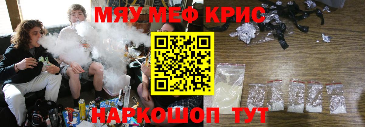 МЕФ  Мефедрон мука  Вход с VPN  Ногинск 