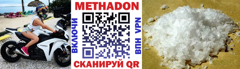 МЕТАДОН кристалл  дарнет шоп  Ногинск 