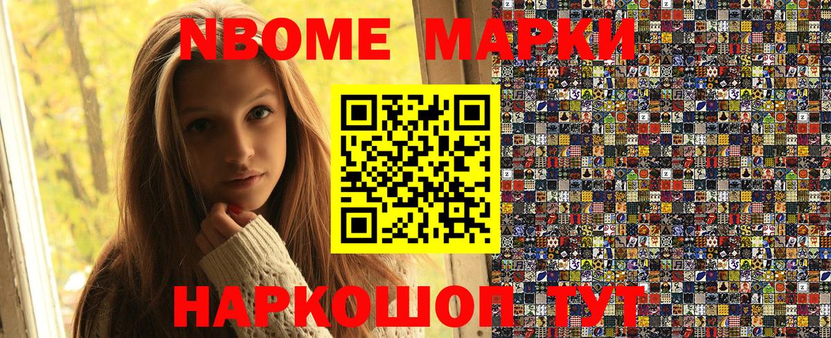 Марки 25I-NBOMe 1,5мг  купить наркотик  Ногинск  Вход с VPN  Марки 25I-NBOMe 1,5мг 